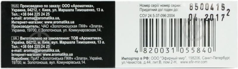 Аромакомпозиція Ароматика Корица и апельсин с керамическими звездочками 10 мл - фото 2