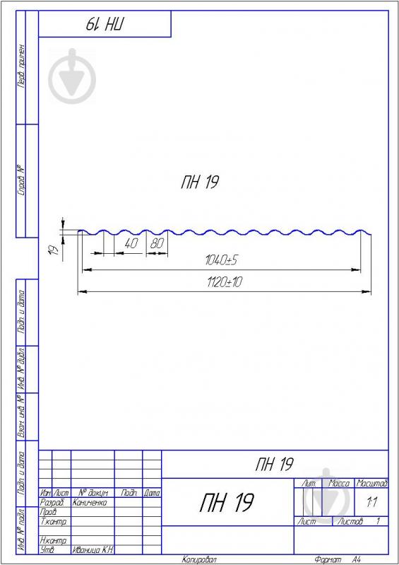 Металлошифер PSM PROFILE H-19R 0,35x1120x2000 мм RAL 3005 бордовый - фото 3