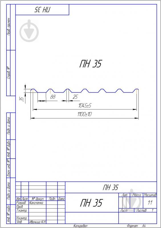 Профнастил глянцевый PSM PROFILE H-35 0,45x1100x2000 мм RAL 6005 зеленый - фото 5