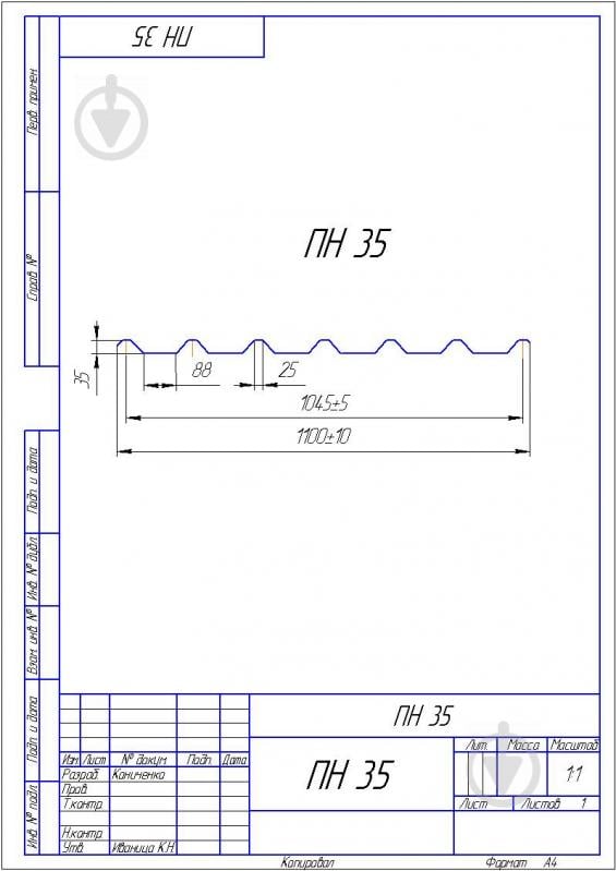 Профнастил глянцевый PSM PROFILE H-35 0,45x1100x2000 мм RAL 8017 коричневый - фото 5