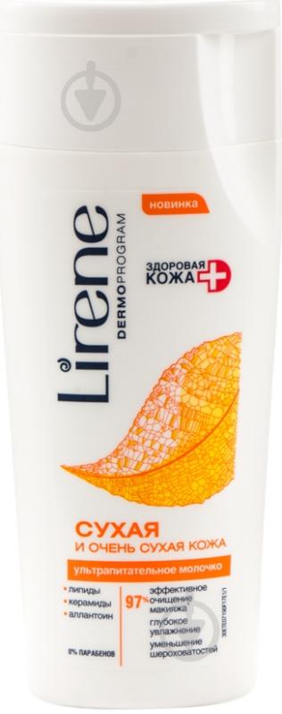 Молочко Lirene ультрапоживне для сухої та дуже сухої шкіри 200 мл - фото 1