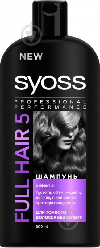 Шампунь Syoss Full Hair 5 для тонких волос без объема 500 мл - фото 1