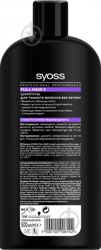 Шампунь Syoss Full Hair 5 для тонкого волосся без об’єму 500 мл - фото 2