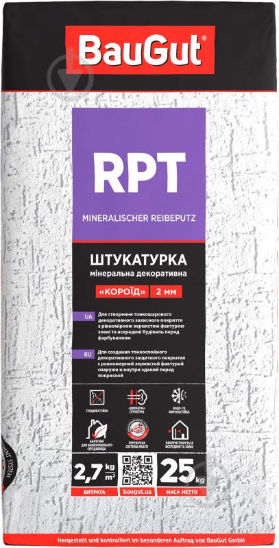 Декоративна штукатурка короїд BauGut RPT. Мінеральна Декоративна 2 мм 25 кг - фото 2