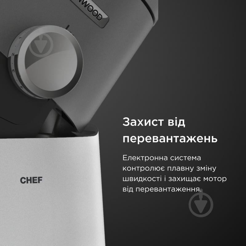 Кухонная машина Kenwood KVC 3170 S Chef - фото 6