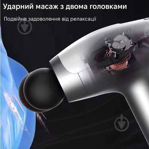 Масажер Inspire SL-921 - фото 6