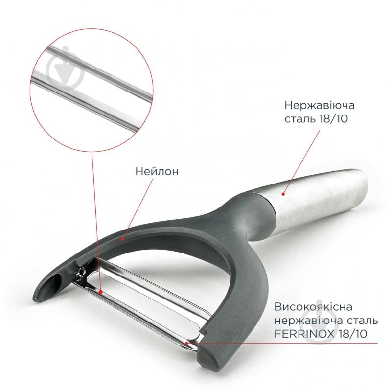 Овощечистка Vinzer 19,8 см 50199 - фото 5 Овощечистка Vinzer 19,8 см 50199 - фото 5