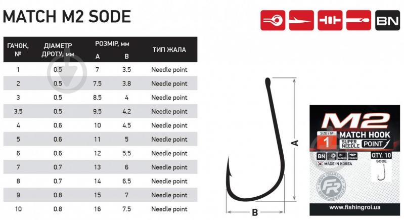 Крючки Fishing ROI Match M2 sode №9 10 шт. 217-01-009 - фото 2