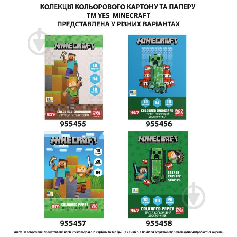Картон цветной Minecraft 10 листов А4 папка 955456 YES - фото 4