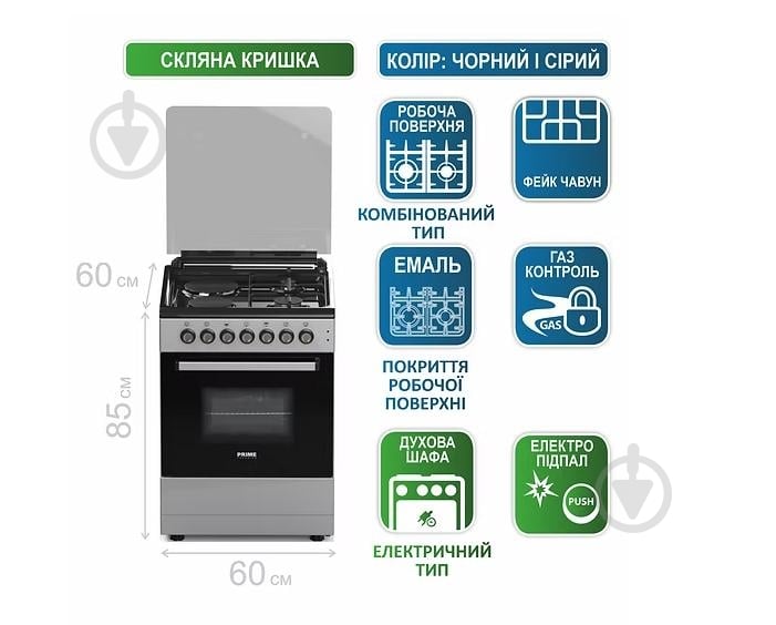 Плита комбинированная PRIME Technics PSGE 60227 B - фото 6