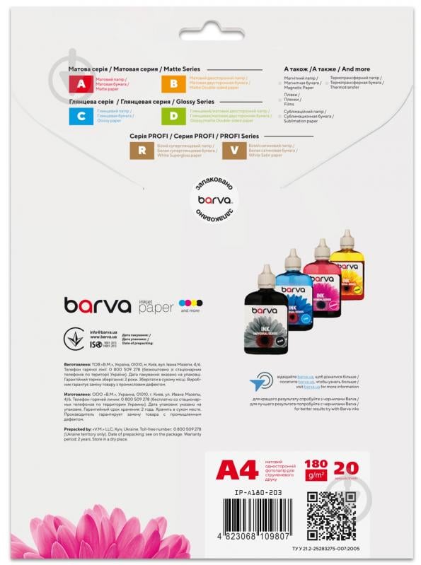 Фотобумага матовая Barva 180 г/м2 А4 20 лист. Original (IP-A180-203) - фото 2