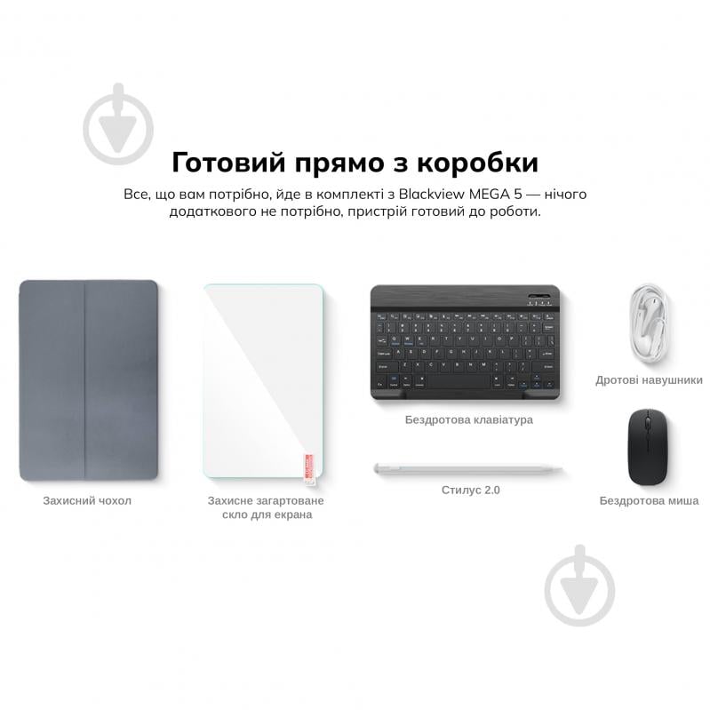 Планшет Blackview Mega 5 SET 12,2" 8/256GB (MEGA5_IB8) - фото 25