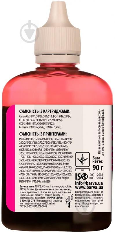 Чернила Barva Canon/HP/Lexmark универсальное №4 cu4-473 magenta - фото 2