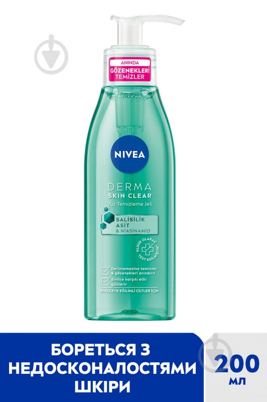 Гель Nivea Derma Skin Clear 150 мл - фото 2