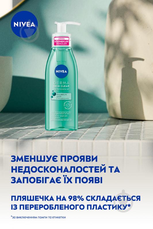 Гель Nivea Derma Skin Clear 150 мл - фото 4