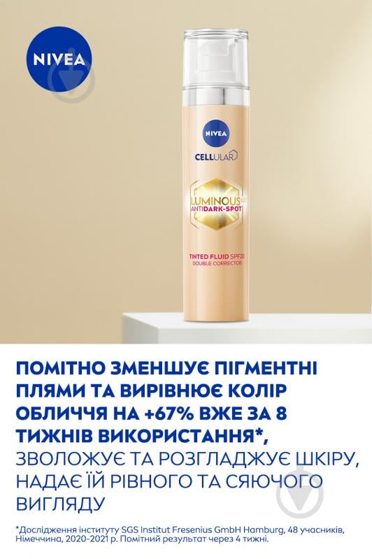 Флюид дневной Nivea тонирующий LUMINOUS630 Двойная коррекция SPF 20 40 мл - фото 4