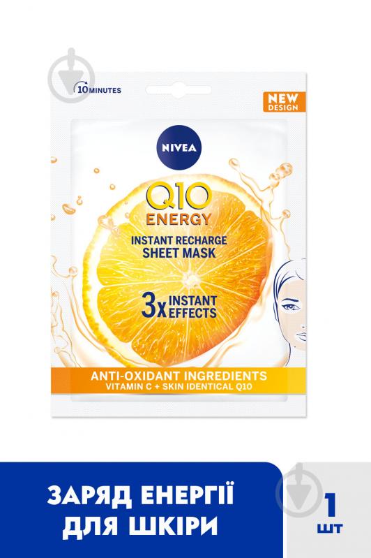 Маска тканинна для обличчя Nivea Q10 Energy з вітаміном С 1 шт. - фото 2