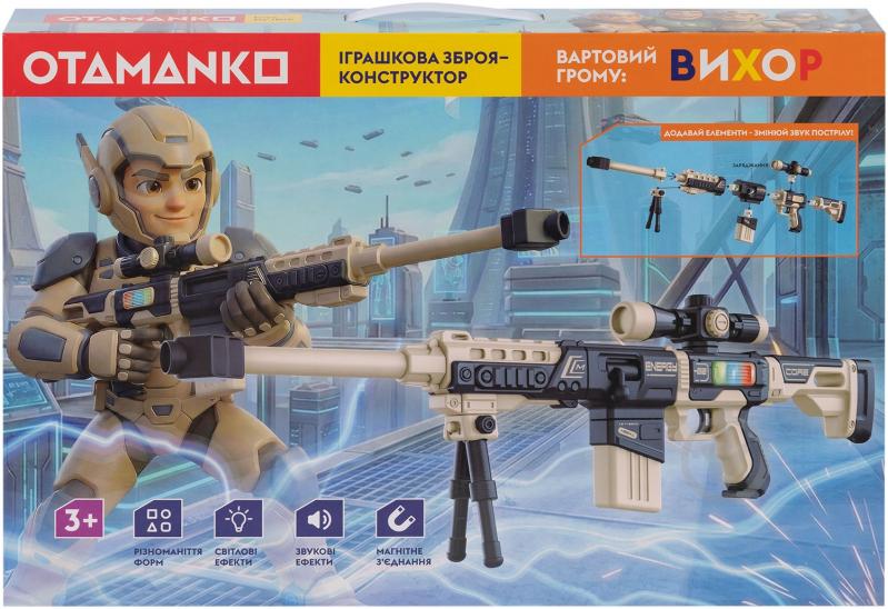 Автомат игрушечный OTAMANKO Страж грома Вихрь 5320337 - фото 6