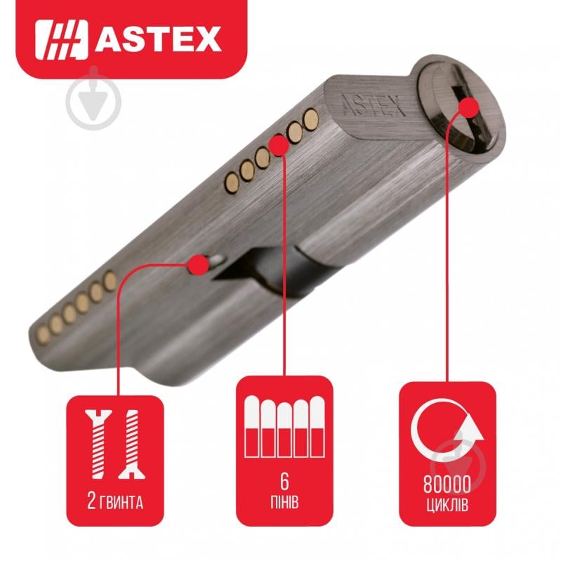 Цилиндр ASTEX 35x35 ключ-ключ 70 мм сатин - фото 2 Цилиндр ASTEX 35x35 ключ-ключ 70 мм сатин - фото 2
