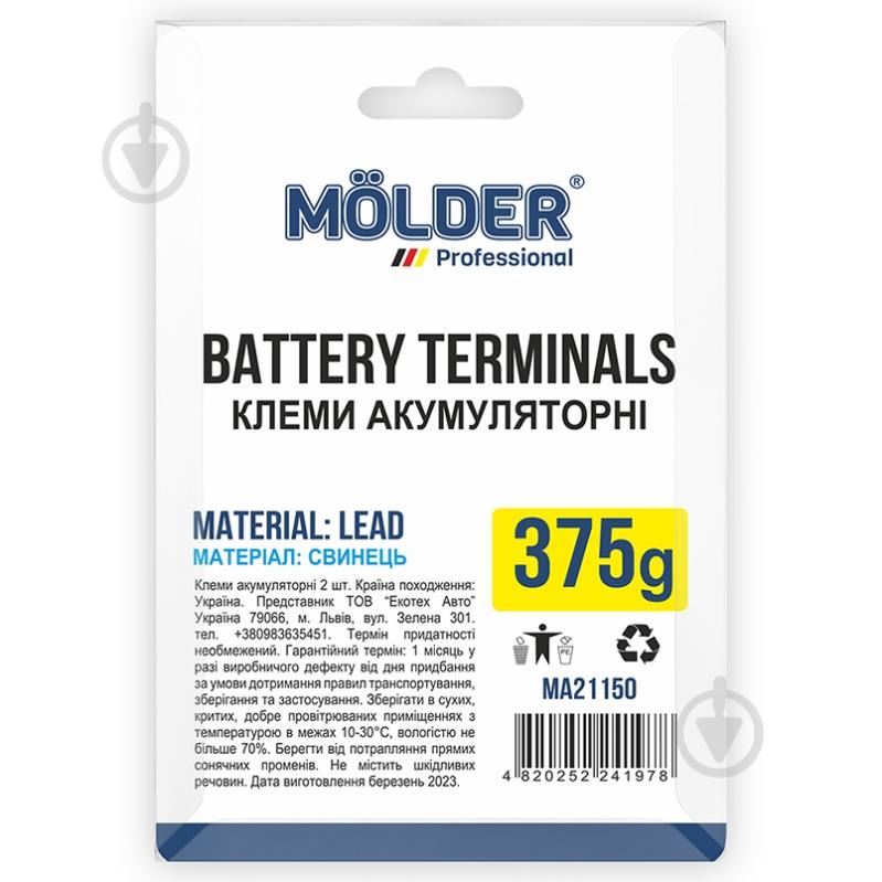 Клеммы для аккумулятора Molder MA21150 - фото 3 Клеммы для аккумулятора Molder MA21150 - фото 3