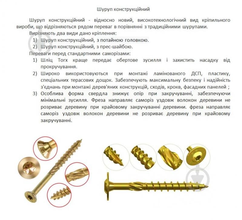 Шуруп конструкційний 8x120 мм жовтий цинк вага Expert Fix - фото 2