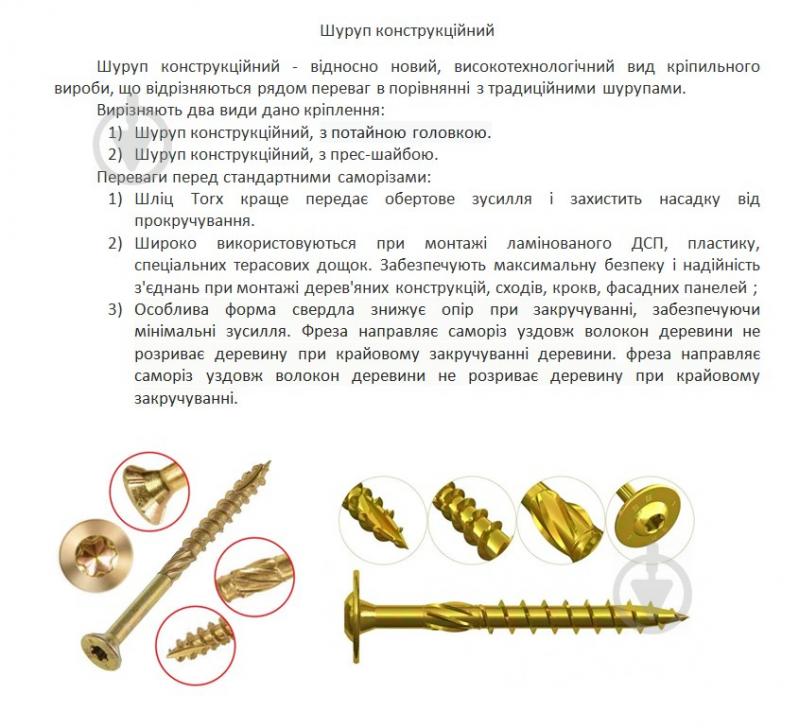 Шуруп конструкційний 8x140 мм жовтий цинк вага Expert Fix - фото 2