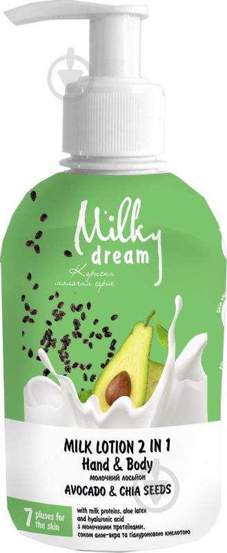 Лосьон для тела Milky Dream Avocado & Chia seeds 250 мл - фото 1