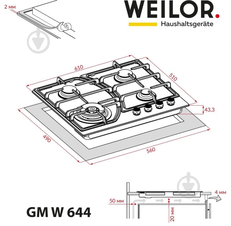 Варочная поверхность газовая WEILOR GM W 644 SS - фото 11 Варочная поверхность газовая WEILOR GM W 644 SS - фото 11
