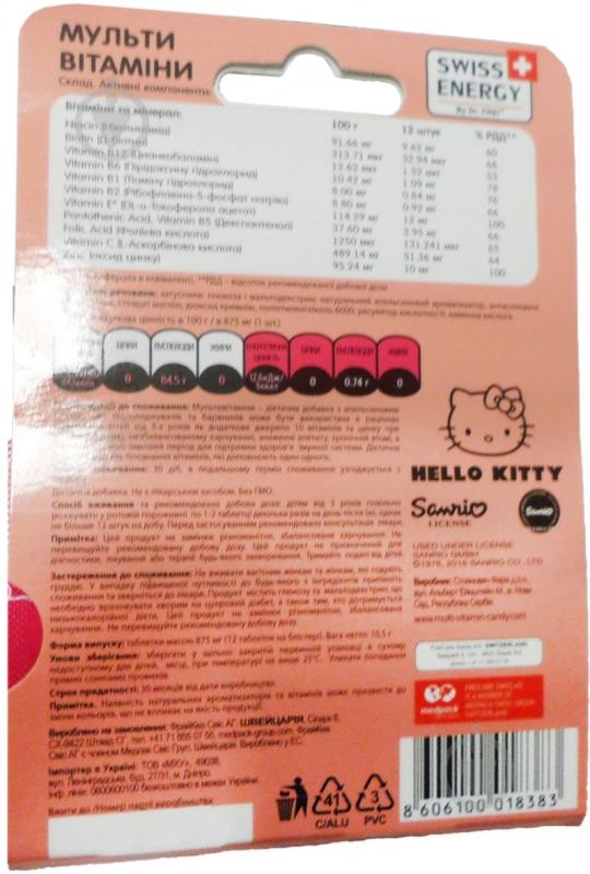 Вітаміни Swiss Energy жувальні Multivitamins Hello Kitty №12 10,5 г 12 шт. - фото 3