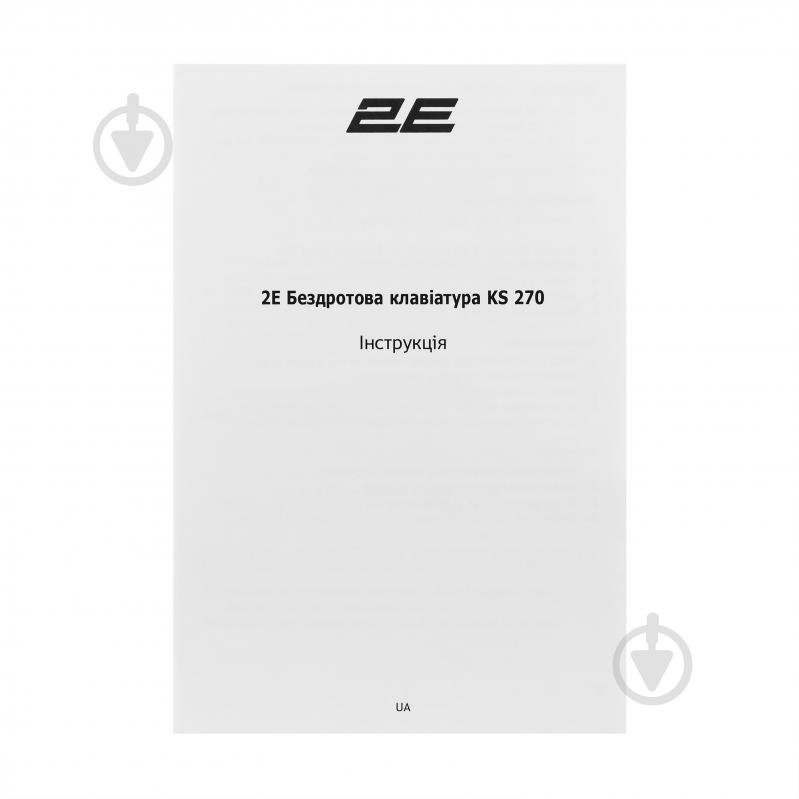 Клавиатура 2E KS270 Wireless (2E-KS270WBGR_UA) black/silver - фото 11