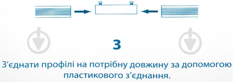 Карниз гибкий VanStore 68811 - фото 5 Карниз гибкий VanStore 68811 - фото 5