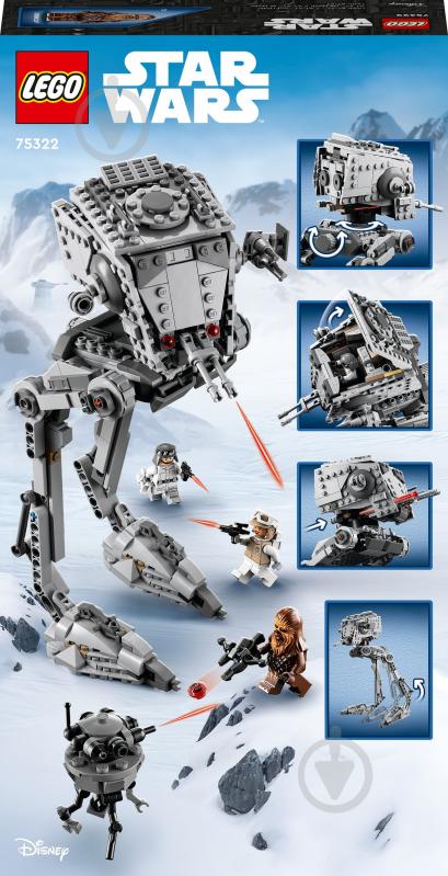 Конструктор LEGO Star Wars AT-ST™ на Хоте 75322 - фото 6