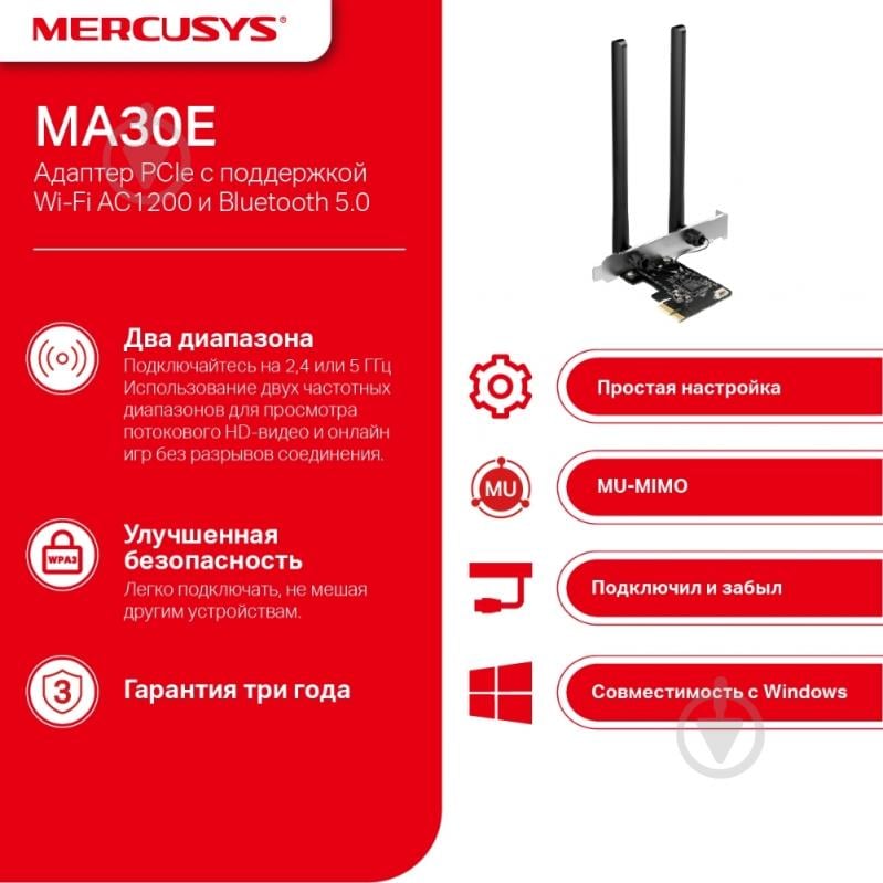 Адаптер Mercusys MA30E - фото 2