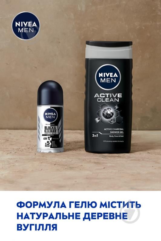 Косметичний набір чоловічі Nivea Активний захист 2023 - фото 5