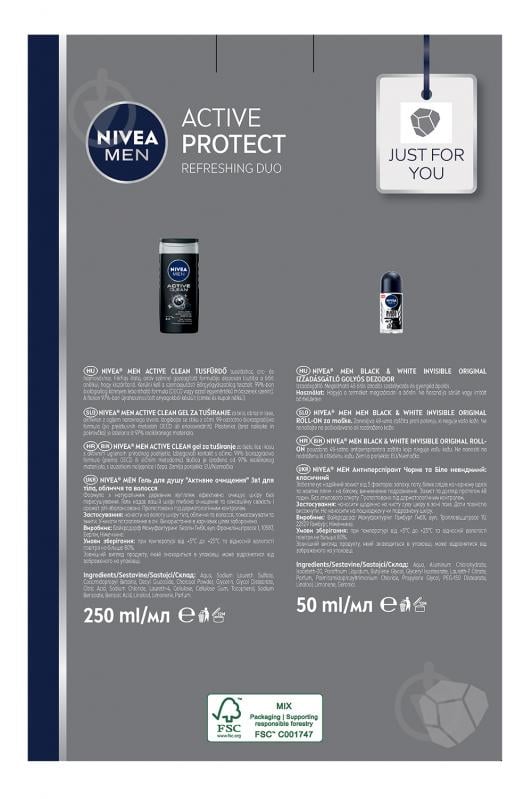 Косметичний набір чоловічі Nivea Активний захист 2023 - фото 8