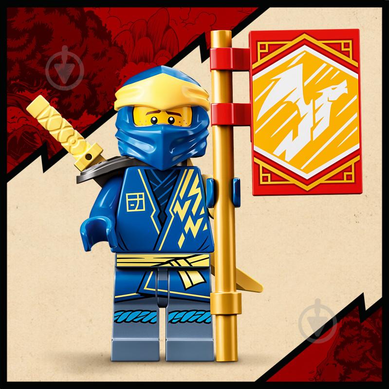 Конструктор LEGO NINJAGO Грозовой дракон ЭВО Джея 71760 - фото 4