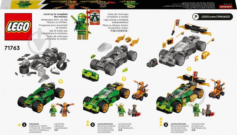 Конструктор LEGO NINJAGO Гоночний автомобіль Ллойда EVO 71763 - фото 9