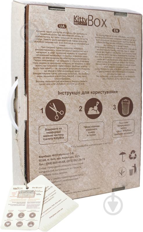 Туалет Pet Care KittyBox 41х28х11 см 25 дней - фото 2