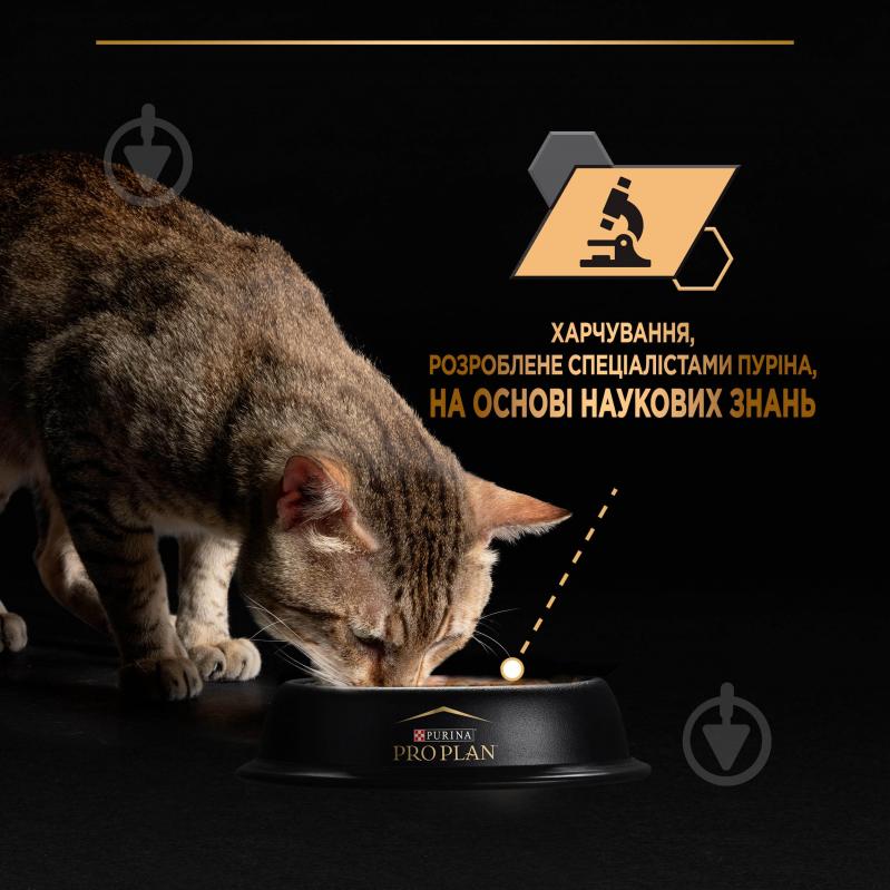 Корм влажный для котов ProPlan by Purina Adult Indoor кусочки лосося в подливе 85 г - фото 8