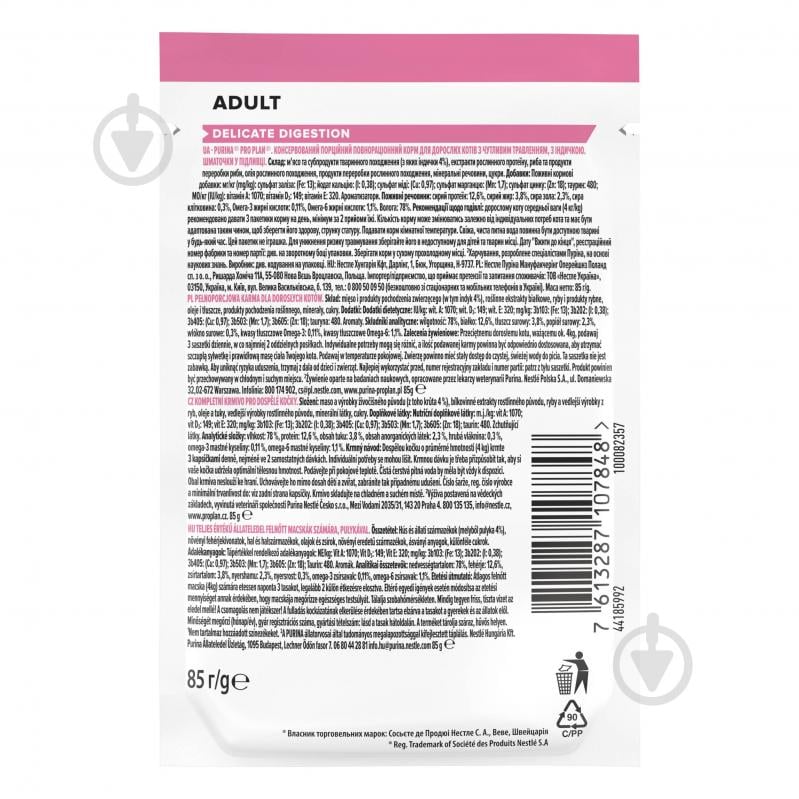Корм влажный для котов ProPlan by Purina Delicate кусочки в подливке с индейкой 85 г - фото 3 Корм влажный для котов ProPlan by Purina Delicate кусочки в подливке с индейкой 85 г - фото 3