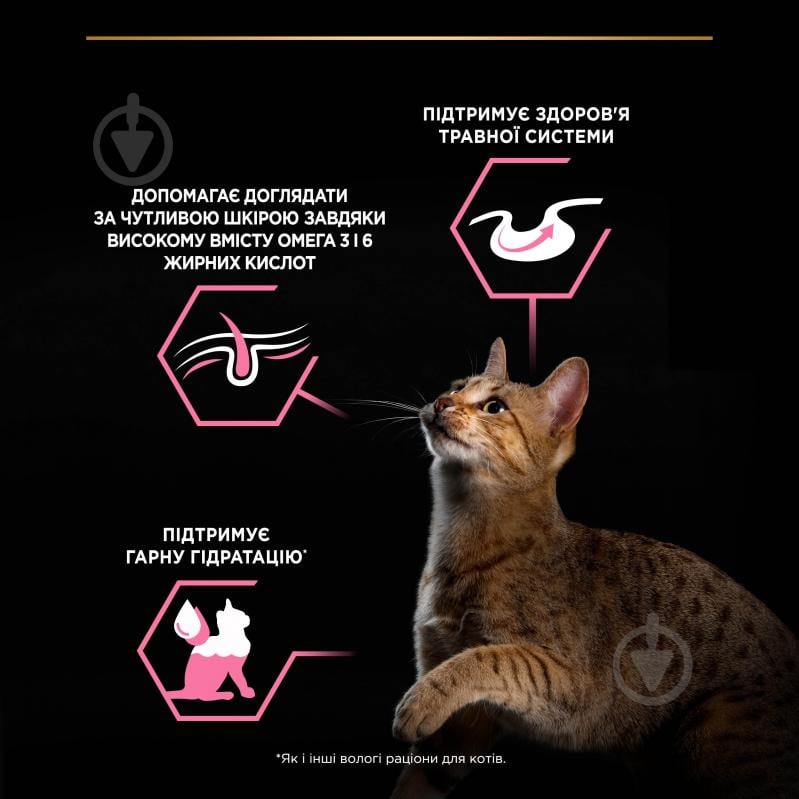 Корм влажный для котов ProPlan by Purina Delicate кусочки в подливке с индейкой 85 г - фото 7 Корм влажный для котов ProPlan by Purina Delicate кусочки в подливке с индейкой 85 г - фото 7
