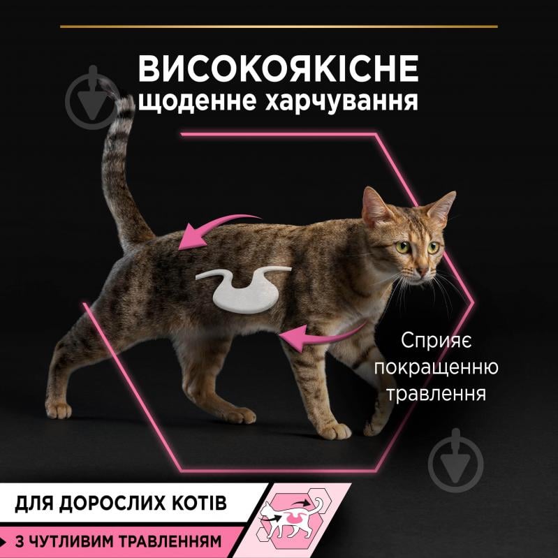 Корм влажный для котов ProPlan by Purina Delicate кусочки в подливке с индейкой 85 г - фото 5 Корм влажный для котов ProPlan by Purina Delicate кусочки в подливке с индейкой 85 г - фото 5