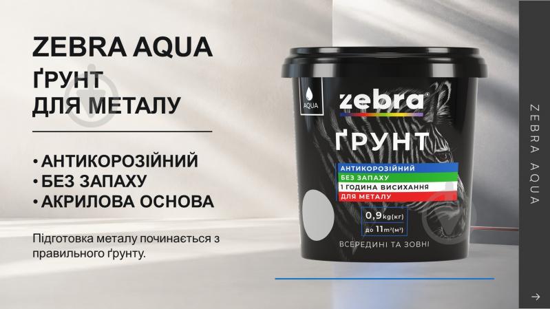 Грунт ZEBRA RAL 1013 слоновая кость мат 0,9 кг - фото 2