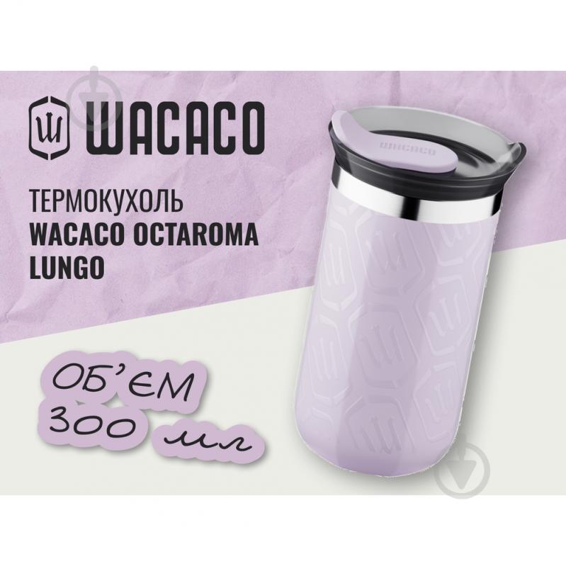 Термокружка Wacaco Octaroma Lungo 300 мл, сиреневый - фото 3 Термокружка Wacaco Octaroma Lungo 300 мл, сиреневый - фото 3
