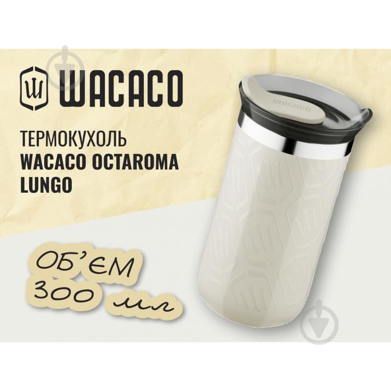 Термокружка Wacaco Octaroma Lungo 300 мл, бежевый - фото 3 Термокружка Wacaco Octaroma Lungo 300 мл, бежевый - фото 3