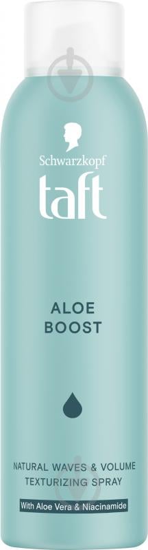 Спрей для волос TAFT текстурующий Aloe Boost 150 мл - фото 1