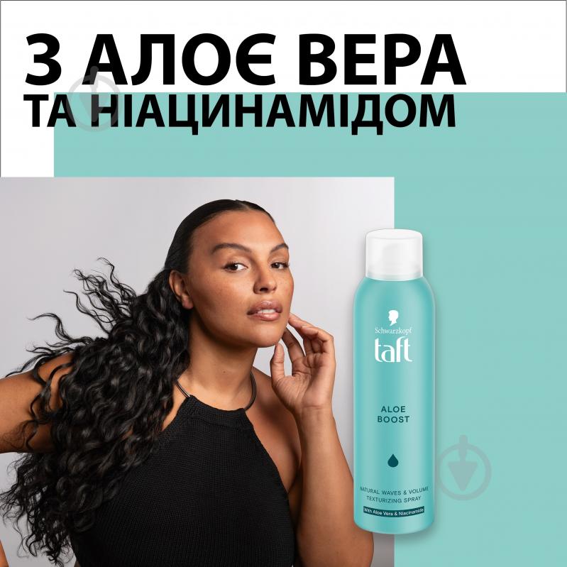 Спрей для волос TAFT текстурующий Aloe Boost 150 мл - фото 2