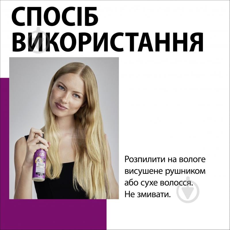 Экспресс-кондиционер GLISS Full Hair Wonder восстанавливающий 200 мл - фото 8 Экспресс-кондиционер GLISS Full Hair Wonder восстанавливающий 200 мл - фото 8