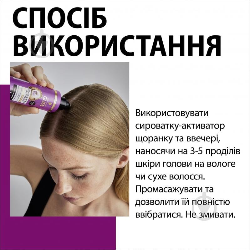 Сироватка GLISS Full Hair Wonder активатор для шкіри голови та коренів волосся 100 мл - фото 8 Сироватка GLISS Full Hair Wonder активатор для шкіри голови та коренів волосся 100 мл - фото 8