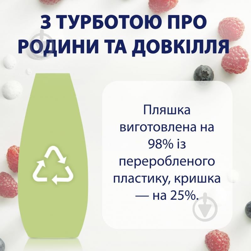 Шампунь дитячий Schauma Kids Чорниця 400 мл - фото 4 Шампунь дитячий Schauma Kids Чорниця 400 мл - фото 4